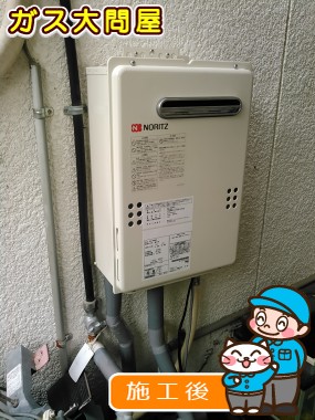 GQ-2039WSへの交換工事