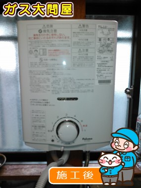 PH-5BVへの交換工事