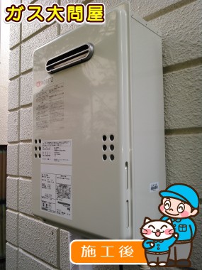 GQ-1639WSへの交換工事