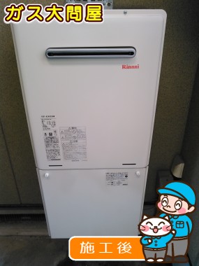 RUF-A2405SAWへの交換工事