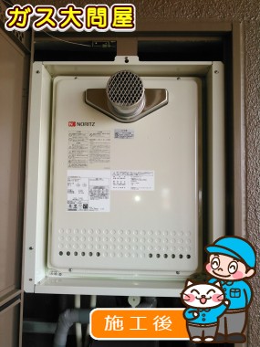 GT-2450SAWX-T-2 BLへの交換工事