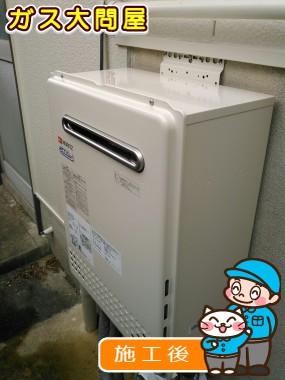 GT-C2452SAWX-2 BLへの交換工事