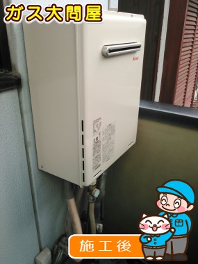 RUF-A2005SAWへの交換工事