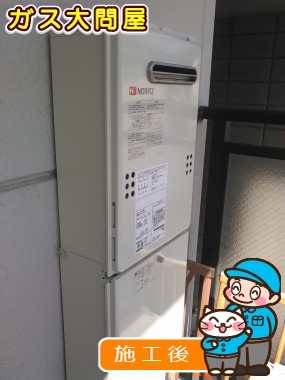 GQ-2039WSへの交換工事