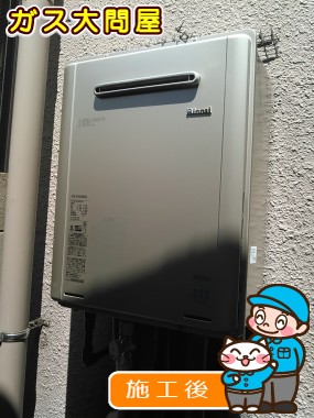 RUF-E2405SAW(A)への交換工事