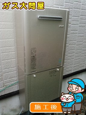 RUF-E2405SAW(A)への交換工事