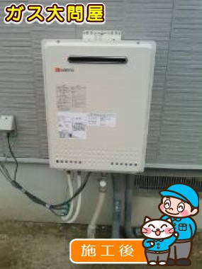 GT-2050SAWX-2 BLへの交換工事