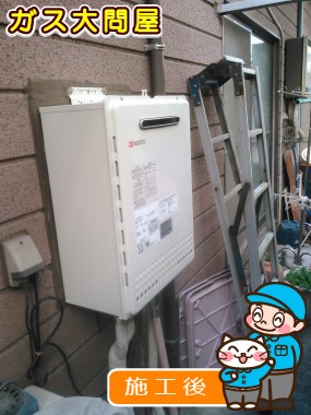 GT-2050SAWX-2 BLへの交換工事