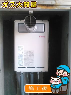 RUX-A1610T-L-Eへの交換工事