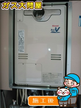 RUFH-V2403SAT2-3(B)への交換工事