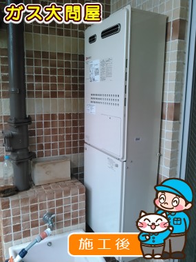 GTH-2444SAWX6H-1 BLへの交換工事