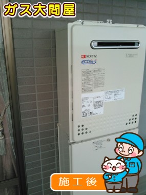 GT-C2452SAWX-2 BLへの交換工事