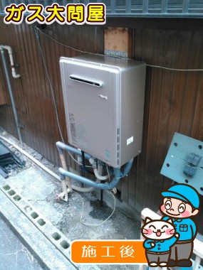 RUF-E2005SAW(A)への交換工事