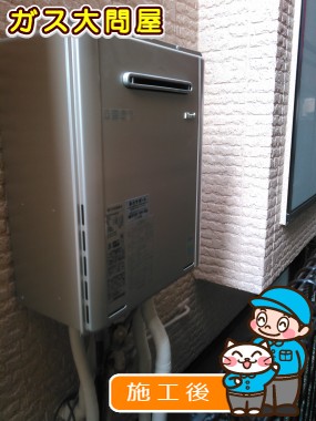 RUF-E2405SAW(A)への交換工事