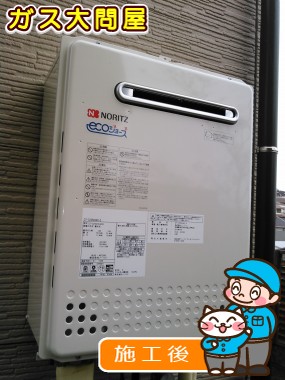 GT-C2452AWX-2 BLへの交換工事