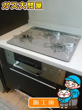 RHS31W15G23R3-STWへの交換工事