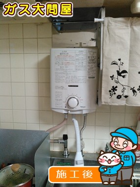 PH-5BVへの交換工事