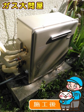 RUF-E1615SAG(A)への交換工事