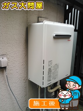 RUF-A2005SAW(A)への交換工事