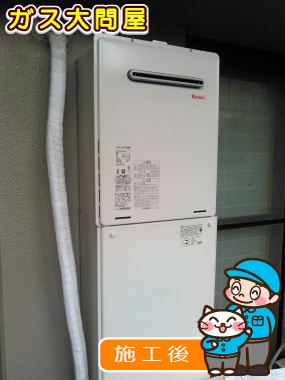 RUF-A2005SAW(A)への交換工事