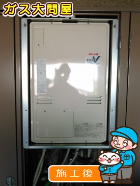 RUFH-V2403SAB(B)への交換工事