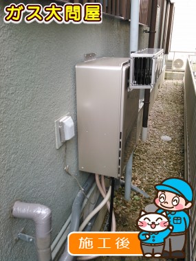 RUF-E2005SAW(A)への交換工事