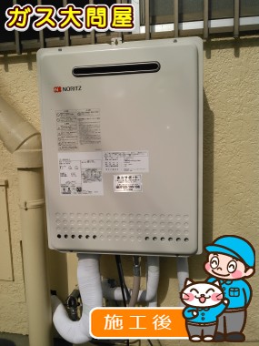 GT-1650SAWX-2 BLへの交換工事