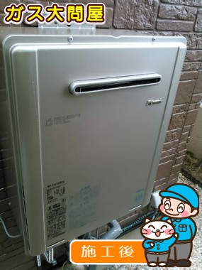 RUF-E2405SAW(A)への交換工事