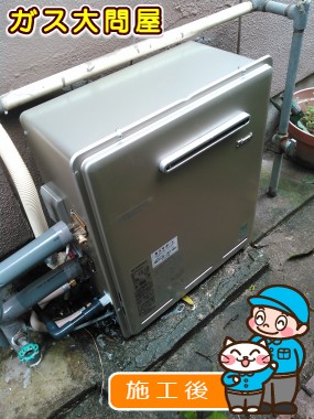 RUF-E2008SAG(A)への交換工事