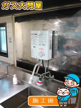 RUS-V51YT(WH)への交換工事