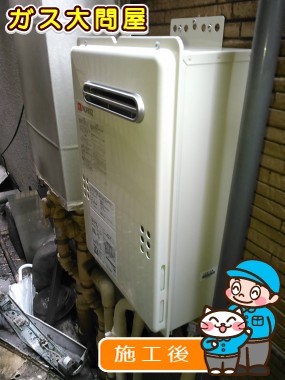 GQ-2039WSへの交換工事