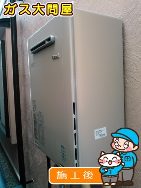 RUF-E2005SAW(A)への交換工事