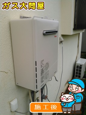 RUF-A2005SAW(A)への交換工事