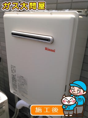 RUF-A1615SAW  への交換工事