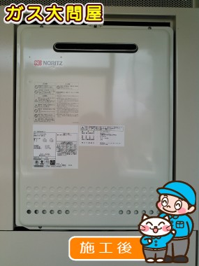 GT-1650SAWX-2 BL への交換工事