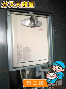 RUF-A2005AT-Lへの交換工事