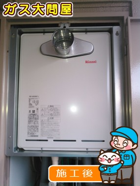 RUF-A2405SAT-Lへの交換工事