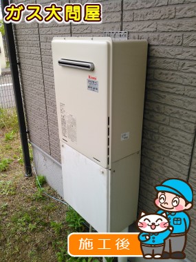 RUF-A2005SAW(A)への交換工事