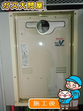 RUFH-V2403SAT2-3(B)への交換工事