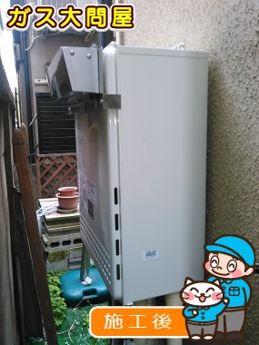 GT-C2452AWX-2 BLへの交換工事