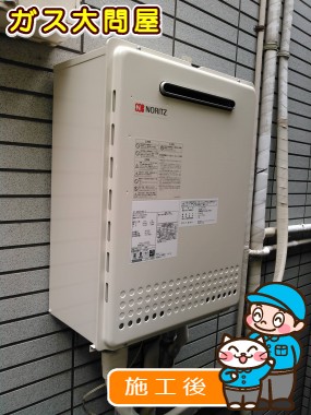 GT-2050SAWX-2 BLへの交換工事