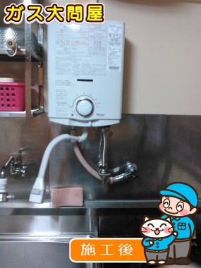 PH-5BVへの交換工事