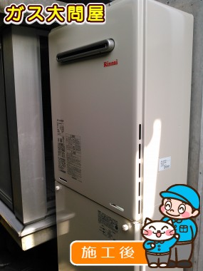 RUF-A2405AW への交換工事