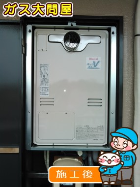 RUFH-V2403SAT(B)への交換工事