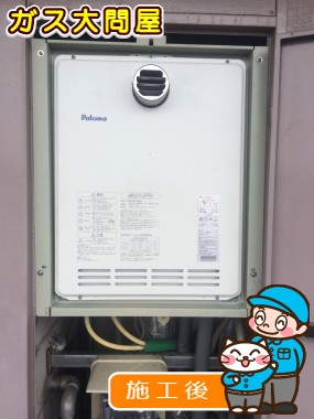 FH-204AWD3への交換工事