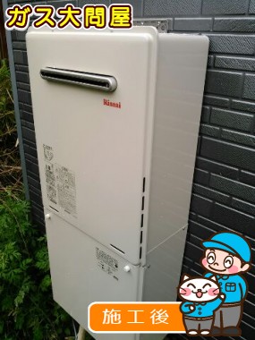 RUF-A2005SAW(A)への交換工事