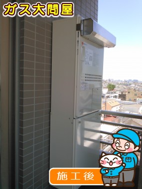 GTH-2444AWX3H-1 BLへの交換工事