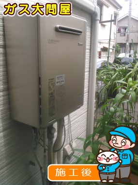 RUF-E2405SAW(A)への交換工事