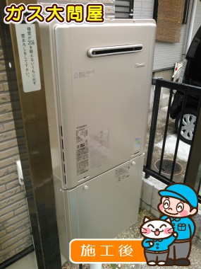 RUF-E2005SAW(A)への交換工事