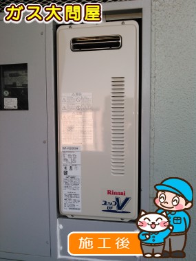 RUF-VS2005SAW への交換工事